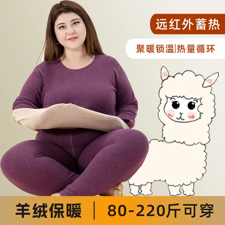 50-60岁妈妈加大加肥加厚码秋衣秋裤保暖内衣女款200-300斤套装冬