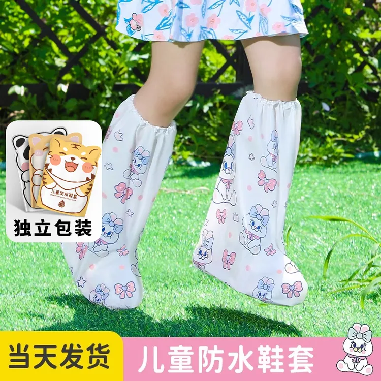 一次性雨鞋套高筒加厚防滑雨天便携防水脚套学生卡通印花雨靴