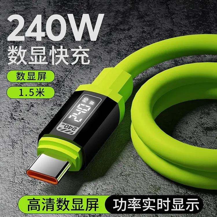 智能数显240W硅胶快充数据线双type-c适用苹果安卓手机车载充电线