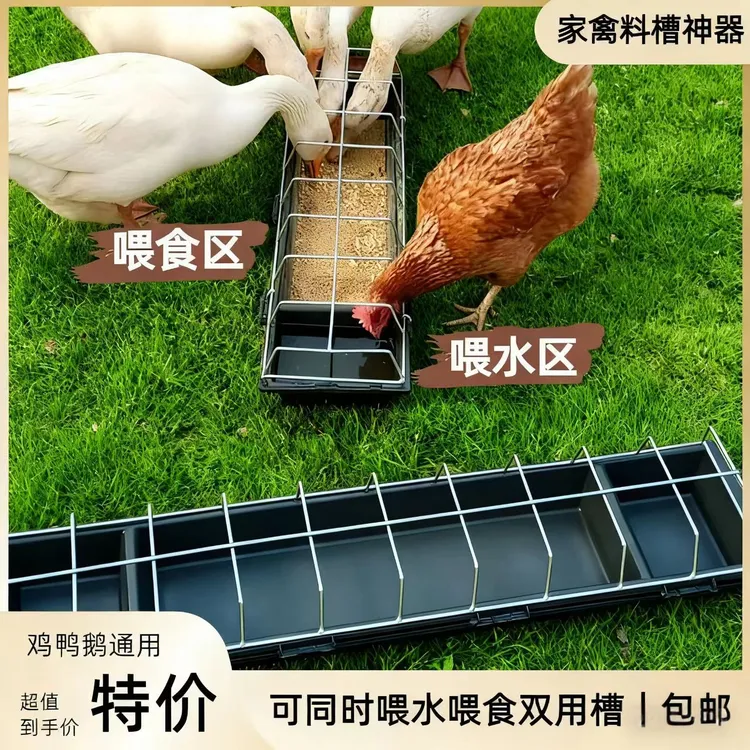新款鸡鸭鹅食水一体槽长方形耐用干湿两用喂料器家禽散养养殖神器