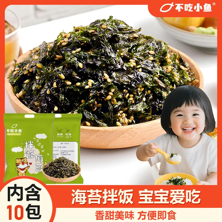 芝麻海苔拌饭料休闲零食紫菜拌饭即食寿司海苔碎饭