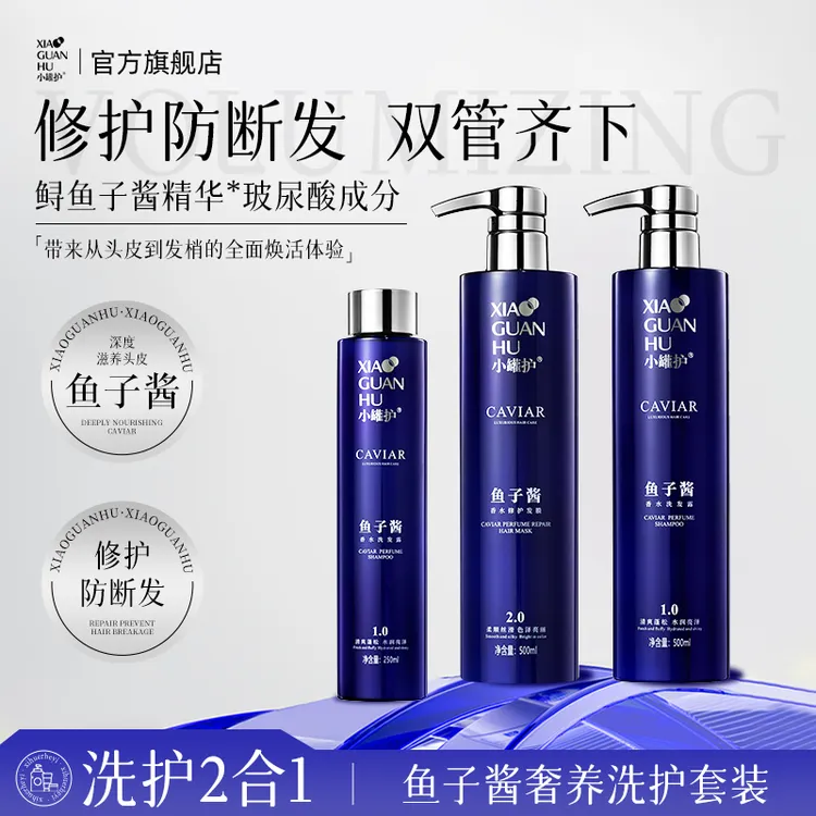 小罐护鱼子酱香水修护防断发洗发露修护发膜