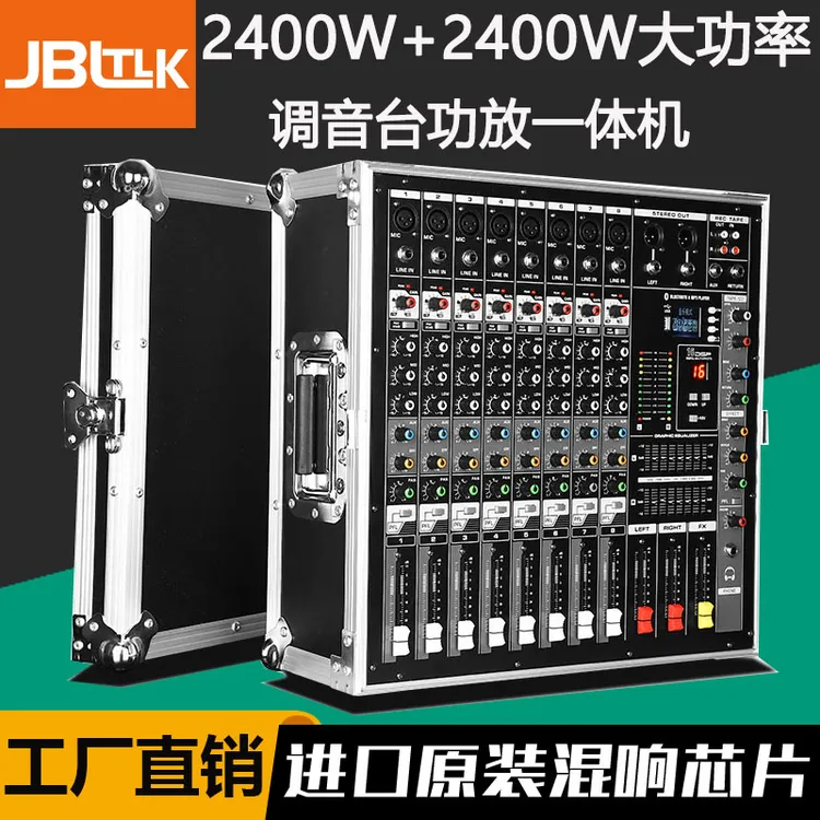 JBLTLK带航空箱专业调音台功放一体机大功率户外广场舞台演出专用