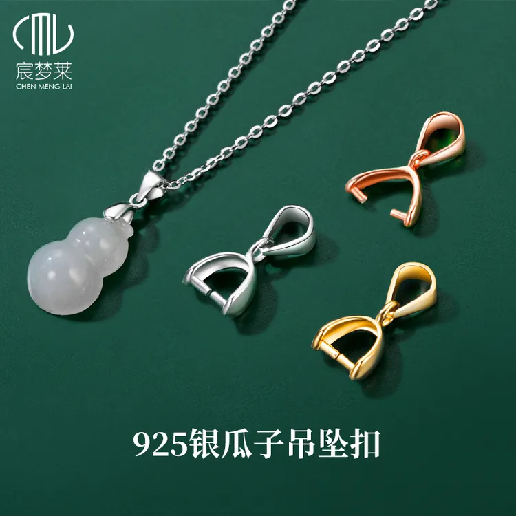 925银银制品 项链扣子万接头能扣头瓜子扣吊坠扣卡扣DIY配件百搭