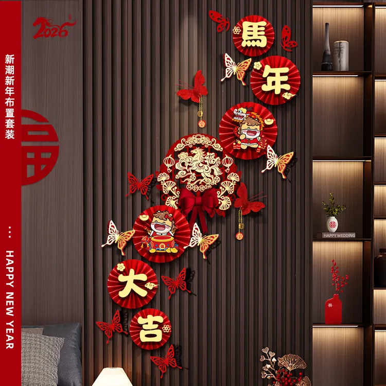 2026新年元旦扇花装饰品布置马年氛围春节年会幼儿园家里商场用品