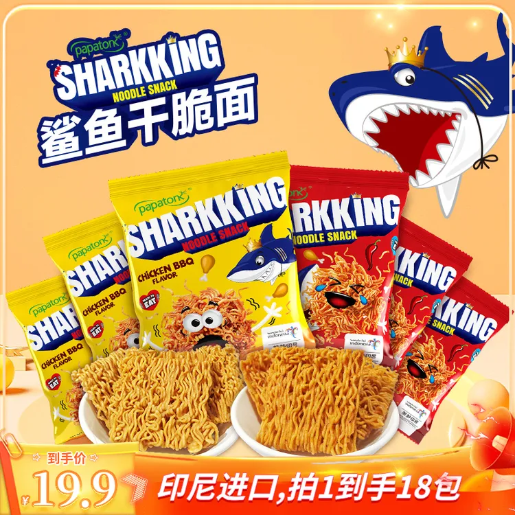 啪啪通印尼进口鲨鱼干脆面香辣烧烤鸡肉味18包酥脆解馋小零食
