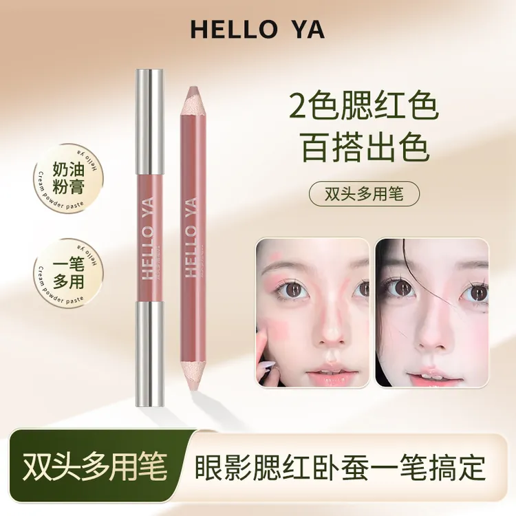 Hello ya双头多用笔腮红笔眼影卧蚕修饰修容笔立体欧若风爆款推荐