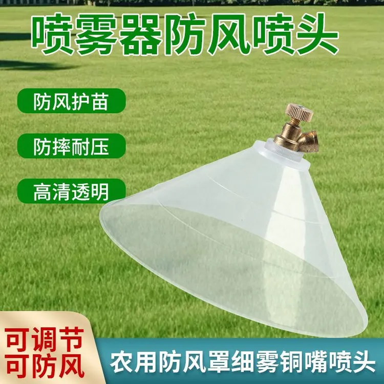 农用打药除草专用防风喷头可调节耐高压雾化喷头手电动喷雾器