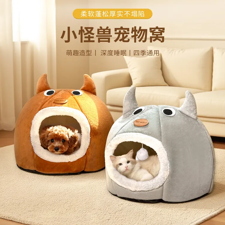 猫窝秋冬狗窝四季通用封闭式猫咪房子冬天宠物窝猫屋猫床宠物用品