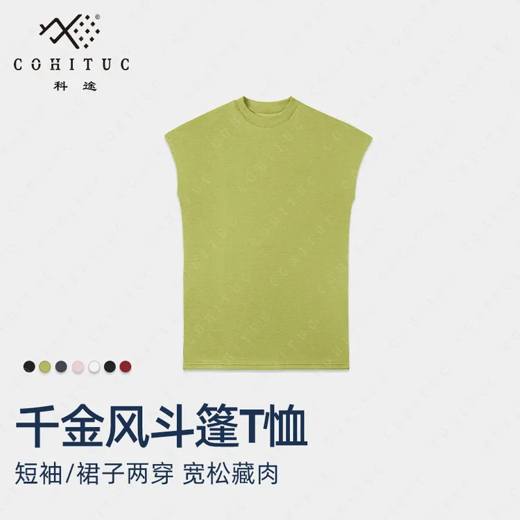 COHITUC/科途韩系千金风宽松圆领小飞袖斗篷简约T恤女夏短袖3042