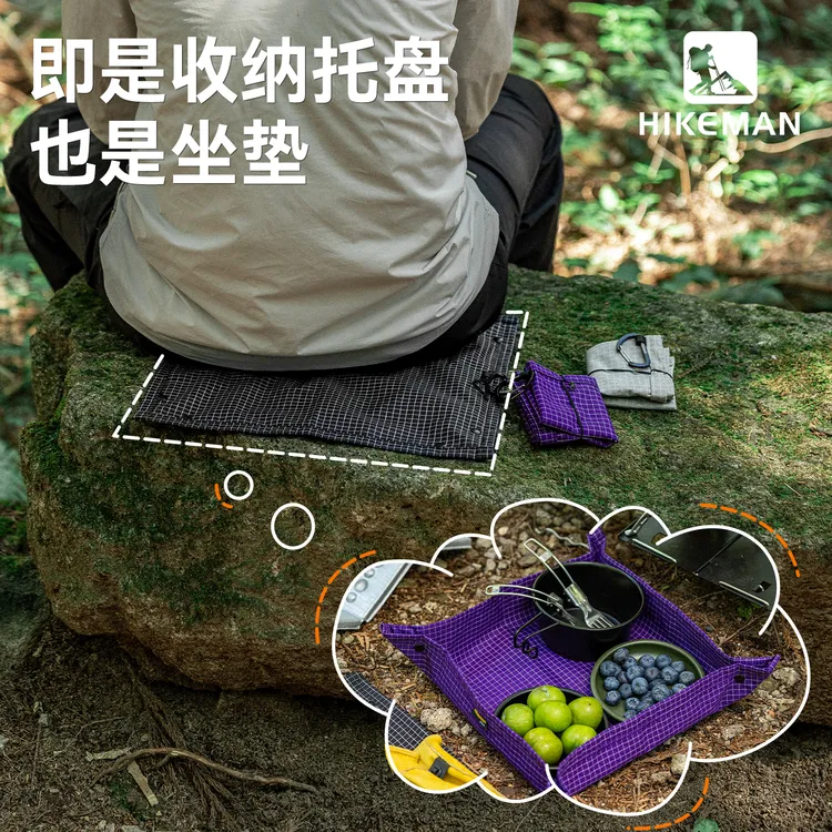 轻量化徒步露营折叠小地兜大力马防水便携地垫整理收纳杂物置物盘