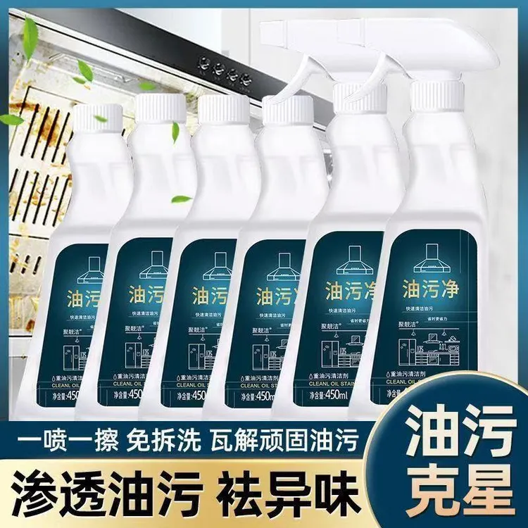 6瓶装泡沫油污净灶台瓷砖厨房家庭清洁剂家用装去油去污