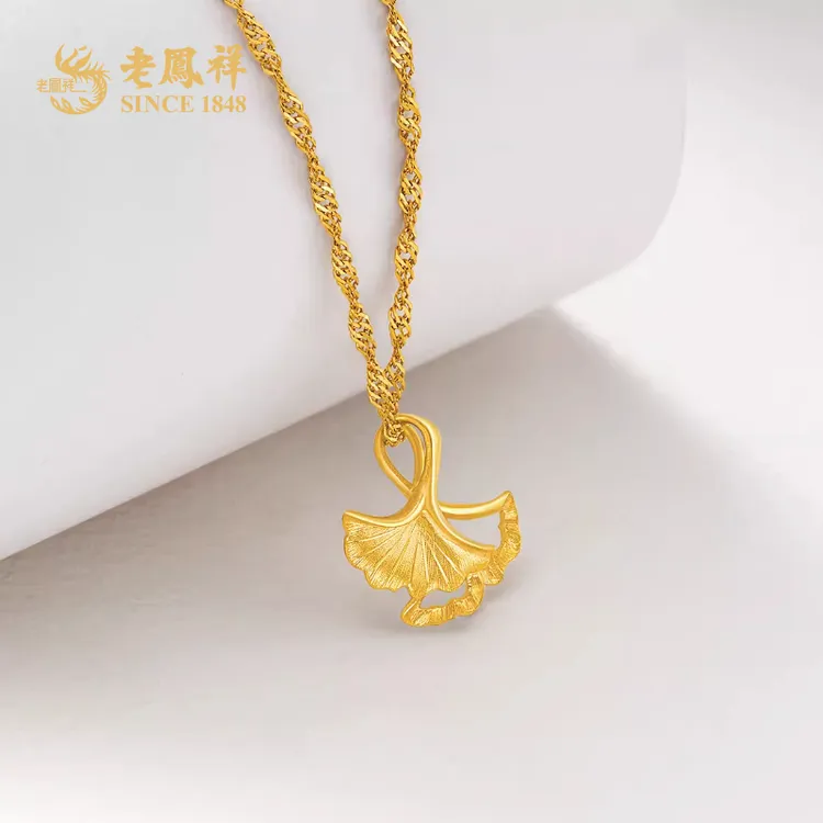 老鳯祥足金999银杏叶杏遇心动黄金吊坠送女友老婆七夕节礼物*商城