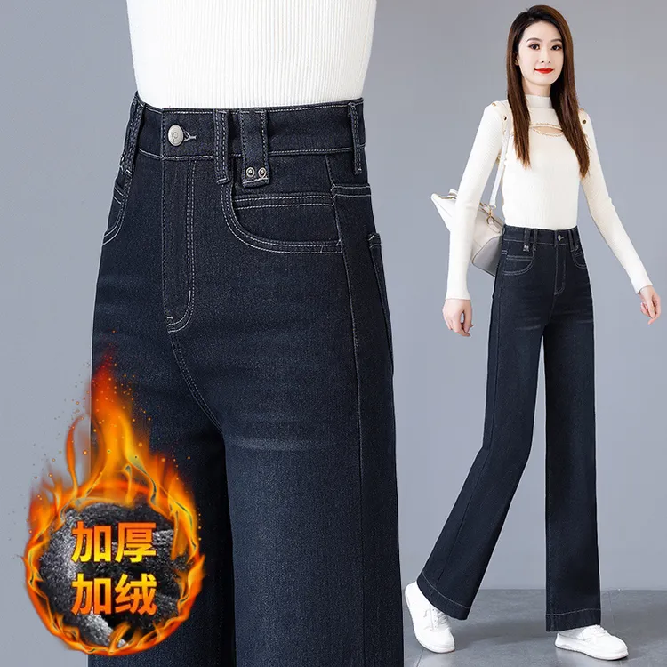 加绒加厚高腰牛仔裤女秋冬女士阔腿裤新款宽松显瘦长裤窄版直筒裤