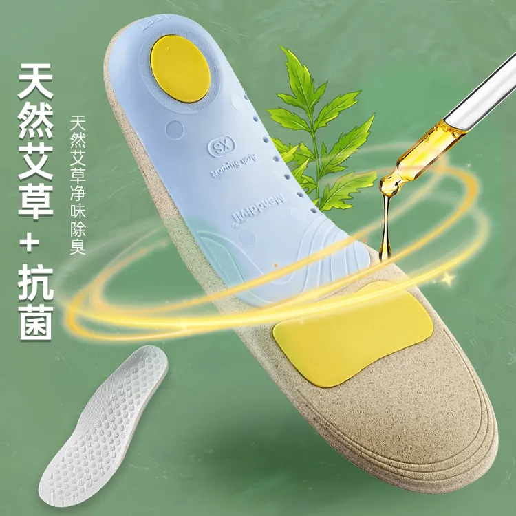 【艾妮粑粑专属】足弓支撑鞋垫偏平足直腿舒适久站吸汗透气护足鞋垫