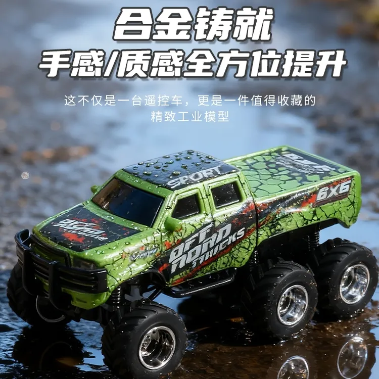 越野皮卡大脚车迷你合金遥控车蓝牙遥控三档调速精致模型玩具礼物