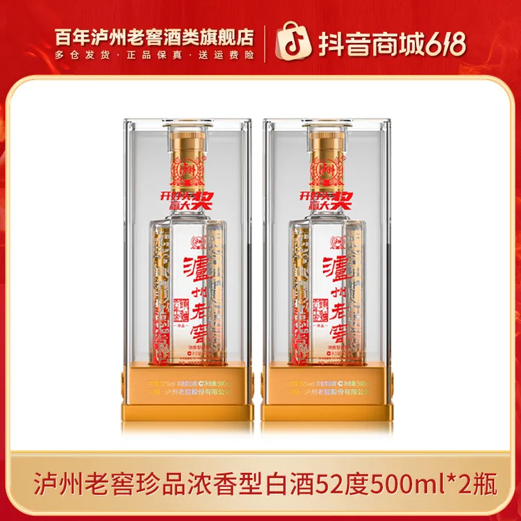 泸州老窖六年窖珍品 浓香型白酒52度500ml*2瓶/6瓶/12瓶商品图