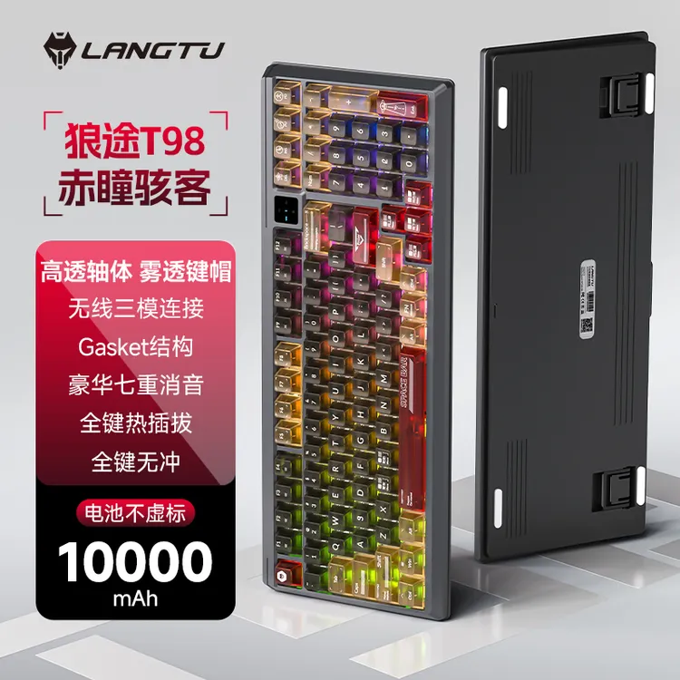 狼途T98机械键盘三模无线蓝牙有线电竞办公游戏7层填充键盘推荐