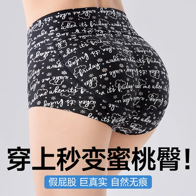 2CM假屁股丰臀裤加垫无痕蜜桃臀加厚丰臀翘臀裤女士印花