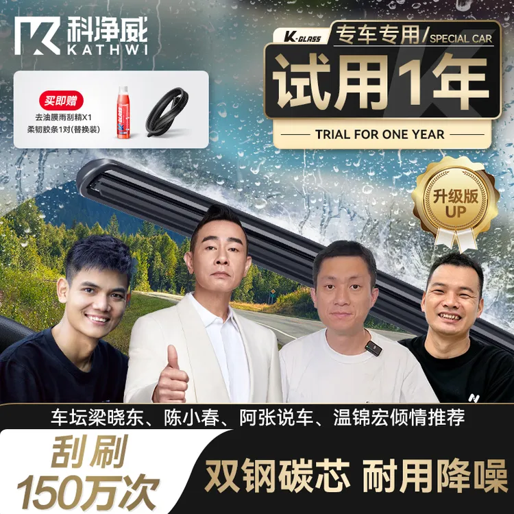科净威【专车专用】雨刮器耐用汽车高清静音无骨雨刷干净无异响备用