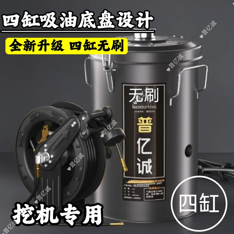 四缸大压力电动黄油机24V纯铜电机挖机打黄油专用自动注油器