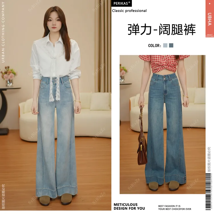PERIKAS【大码】春季新款高腰百搭显瘦垂感小个子阔腿微喇牛仔裤女