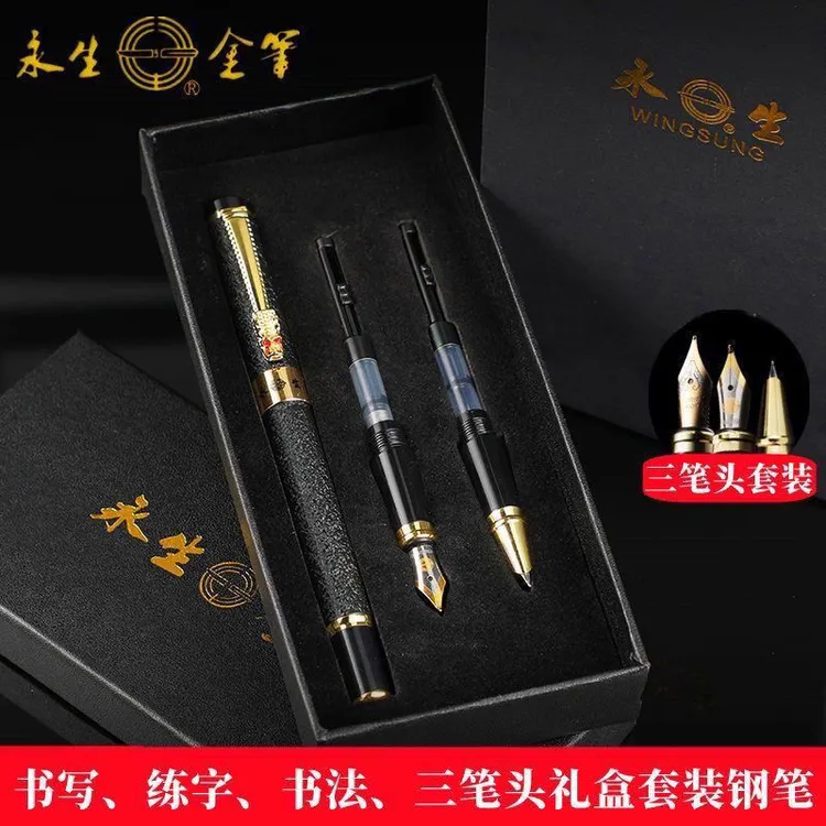 永生钢笔礼盒学生练字笔商务办公美工硬笔一笔三用永生小钢炮