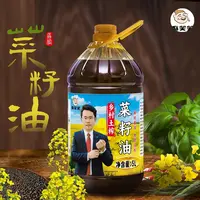 【关书记助农】四川农家传统压榨非转基因浓香菜籽油 5L/桶 9.2斤