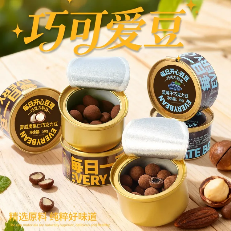 【直播间专属】巧可爱豆送礼盒休闲零食伴手礼混合口味45g/50g