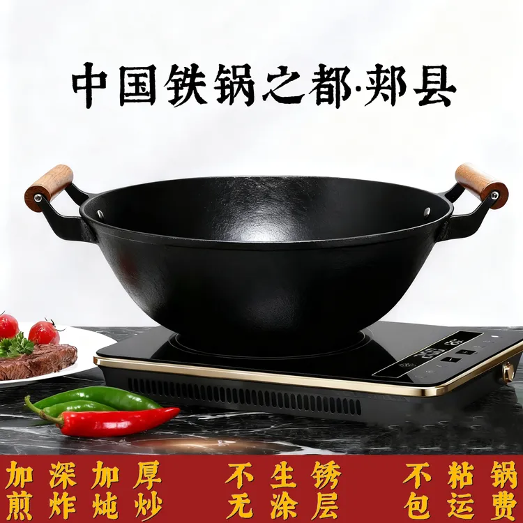 双耳铁锅加深加厚无涂层不生锈炖锅炒锅电磁炉适用