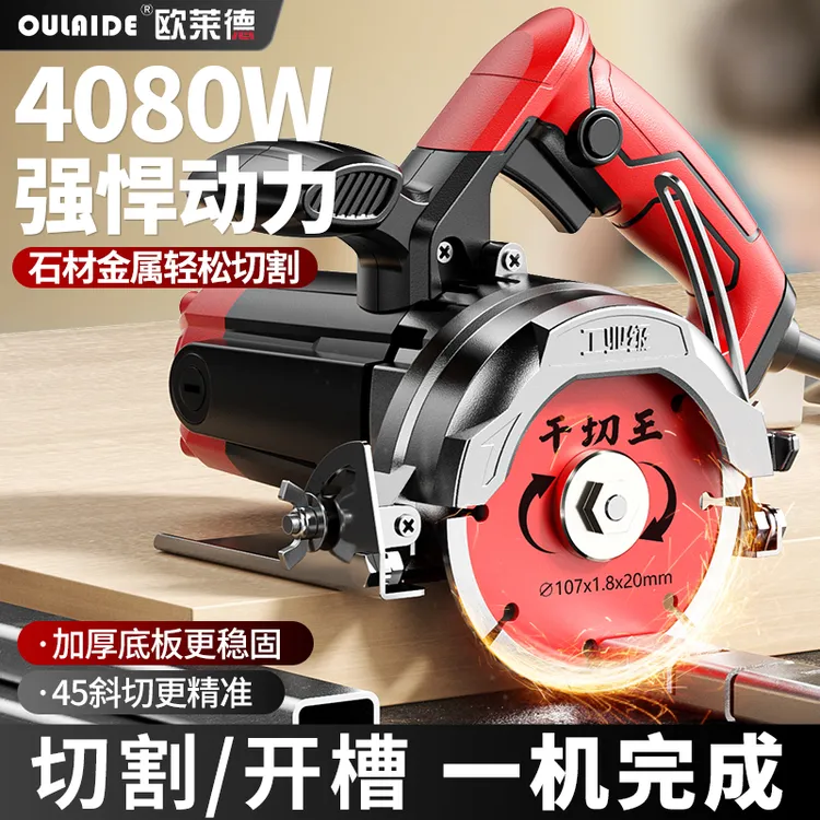 可45度斜切云石切割机大理石木材精准强劲工业级墙壁混凝土开槽器商品图