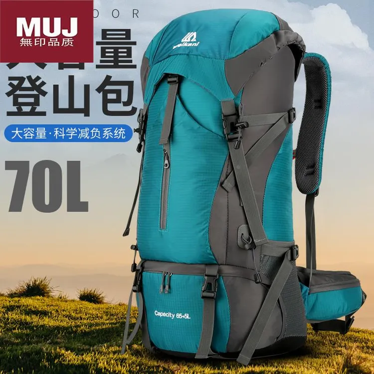 日本MUJ 【无印正品】户外大容量登山包65+5升多功能露营帐篷徒步