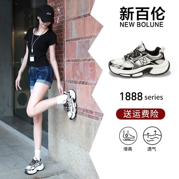 NEW BOLUNE/新百伦爆款时尚情侣老爹鞋男女户外百搭休闲鞋跑步鞋