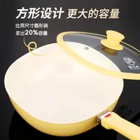 黄色轻量陶瓷方形炒锅
