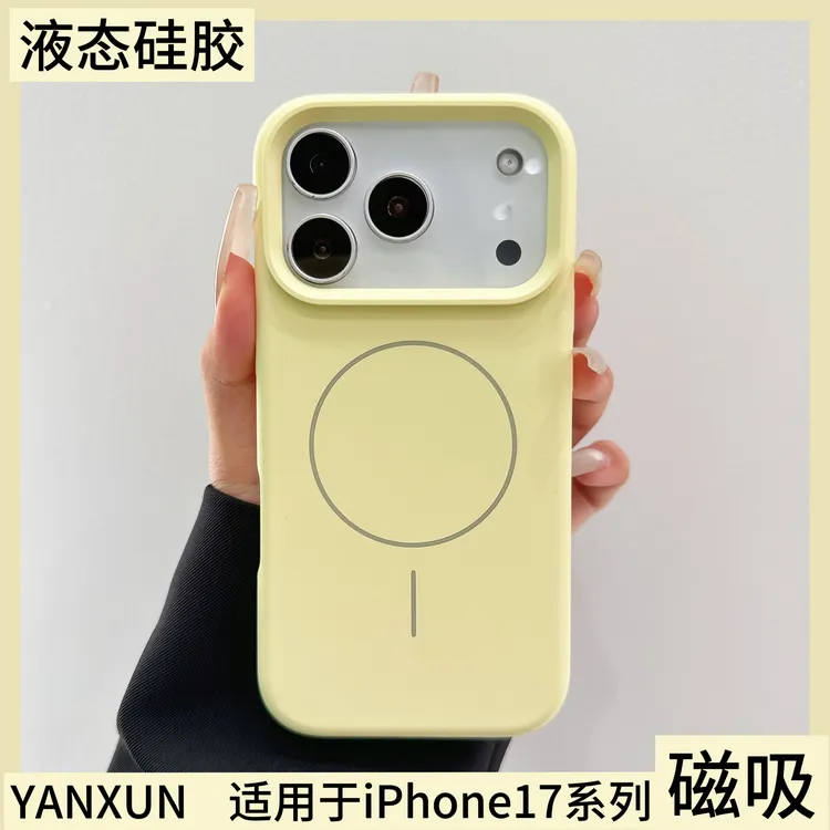 颜浔适用苹果华为小米磁吸肤感液态硅胶耐脏防摔磨砂镜头手机壳