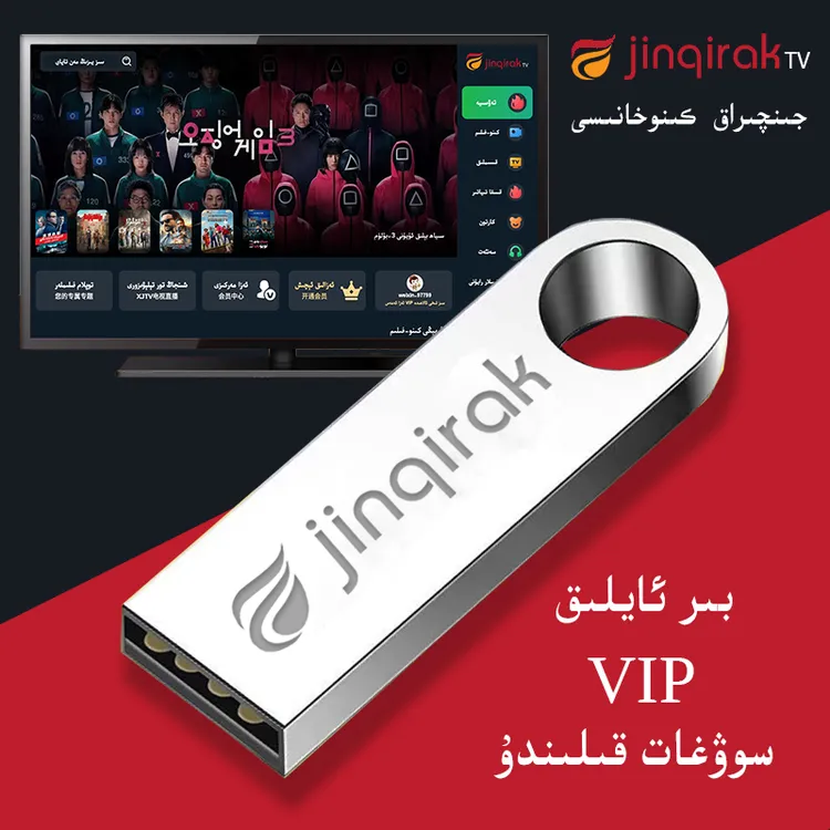 jinqiraktv安装包