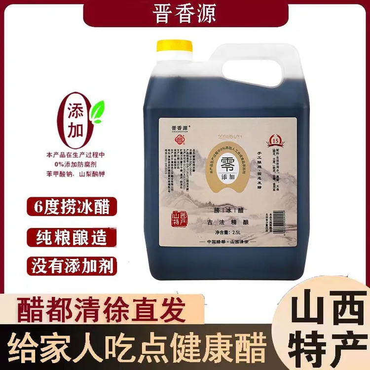 【0添加】山西特产古法6度手工纯粮酿造老陈醋食醋捞冰醋