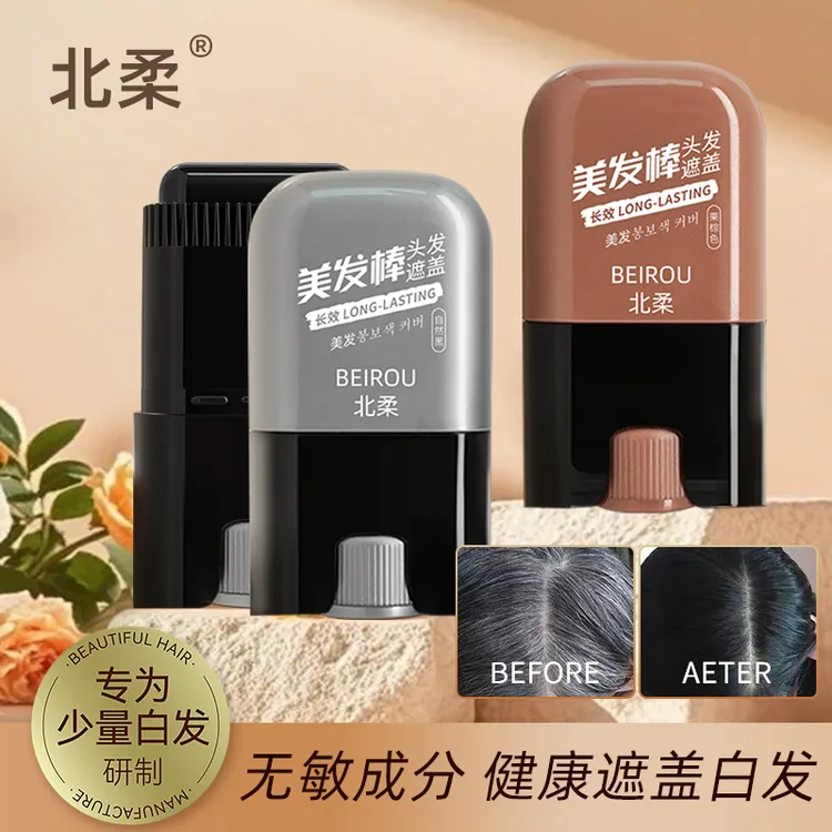 一次性焗油美发笔植物美发棒黑色纯补染头发遮盖梳直神器孕妇可用