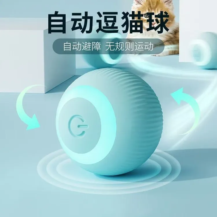 宠物猫咪玩具智能滚滚球自嗨解闷球神器耐咬逗猫玩具无尘宠物用品