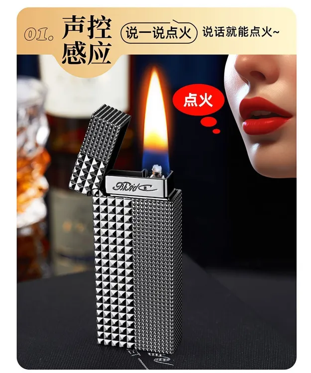 智能声控窄版巴黎钉打火机油电混合四种感应点火个性潮创意黑科技