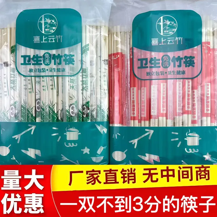 一次性筷子家用快餐卫生碗筷外卖普通商用快子饭店专用便宜方便筷