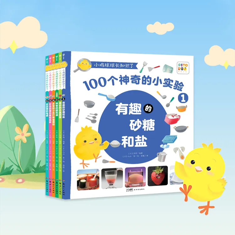 【海豚童书】小鸡球球长知识了全6册点读版3-6岁宝宝亲子家庭小实验