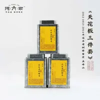 【天花板三件套 12-14年远年老树樟香】圭峰山产区 30g*3罐新会陈皮