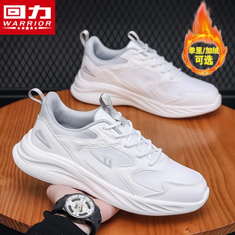 回力男鞋运动鞋秋冬新款爆款百搭休闲风男士防臭跑步加绒小白鞋子