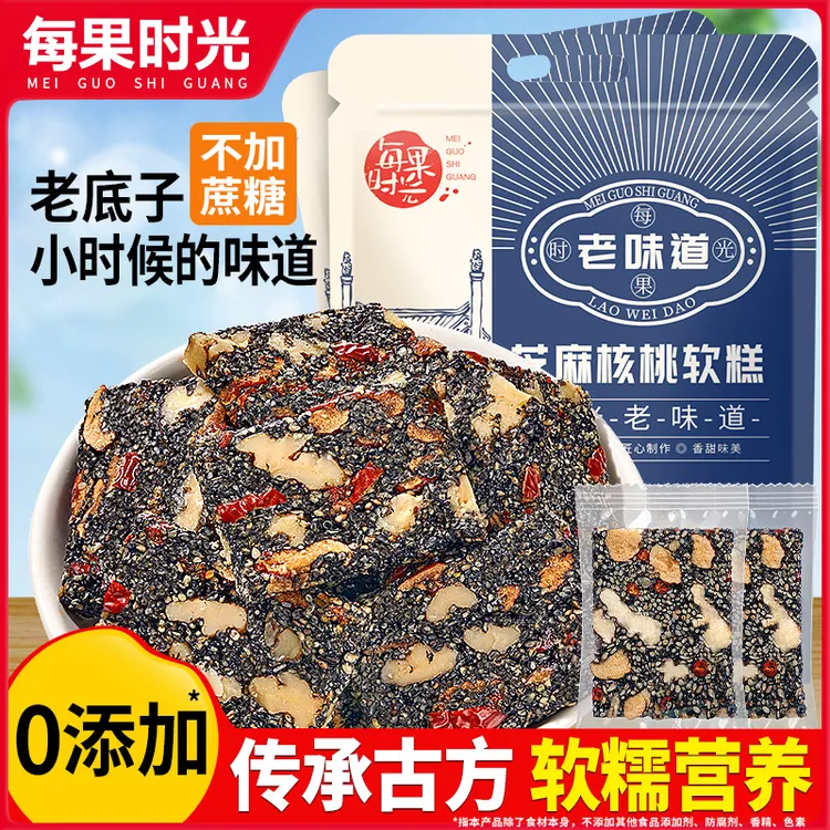 每果时光黑芝麻核桃软糕500g芝麻饼孕妇解馋零食休闲传统老式糕点