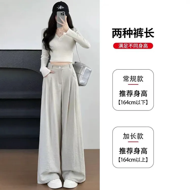 白色奶芙西装裤女裤子女款宽松直筒裤休闲小个子慵懒风冰丝阔腿裤