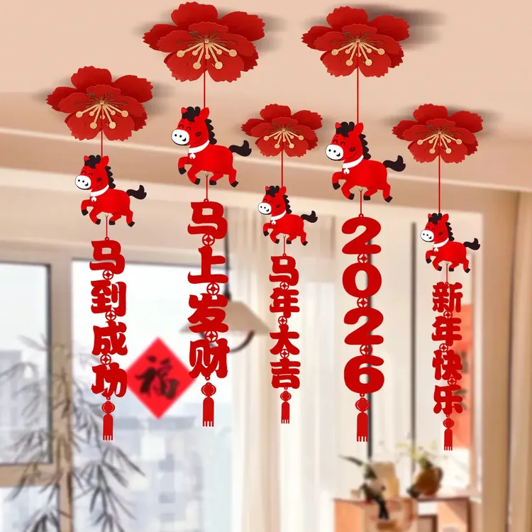 春节商场元旦新年场景氛围感布置幼儿园学校马年装饰套装小马挂件商品图