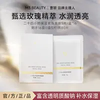 M3保湿面膜养肤温和滋养修护温和无刺激长效持证保湿补水16盒CZ