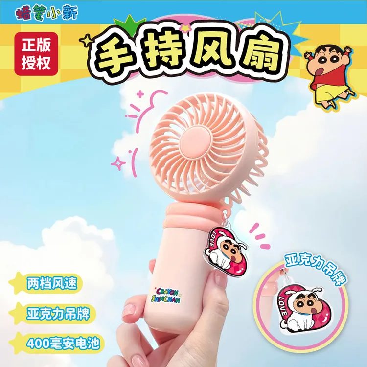 新款蜡笔小新手持小风扇usb便携式学生可爱卡通迷你小型充电风扇