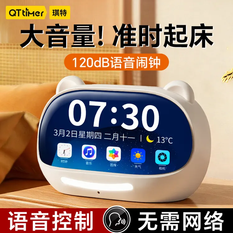 闹钟2026新款语音控制学生专用大音量起床智能小学生电子钟计时器商品图